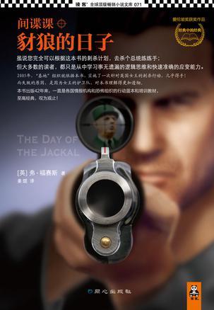 豺狼的日子第二季什么时候上映