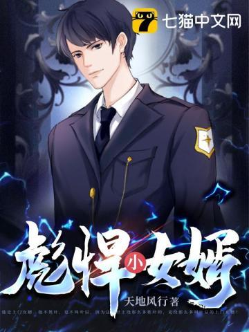 彪悍小农女沈月儿